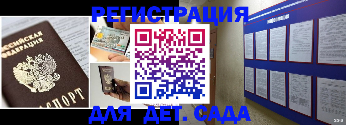временная регистрация законно в Боре