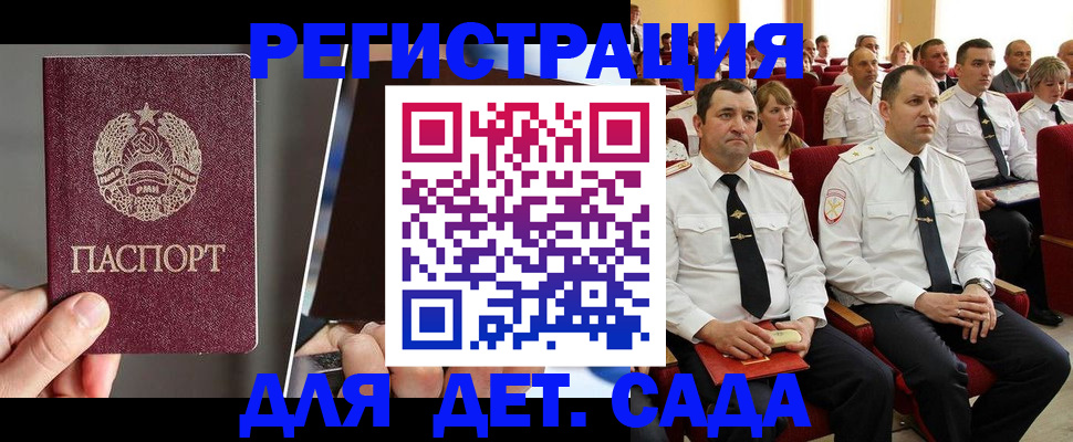 прописка для военкомата в Боре