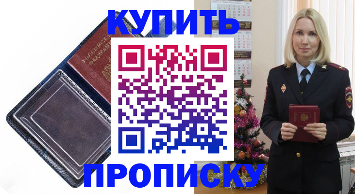 прописка поиск в Боре